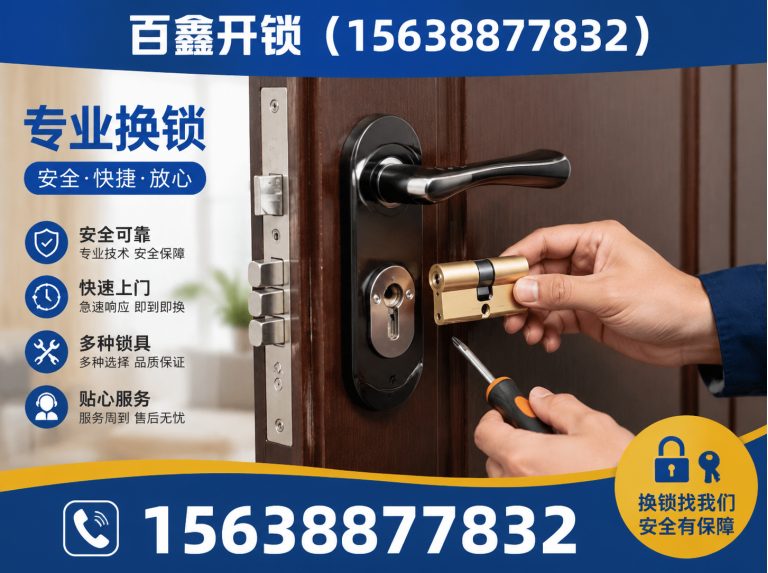 管城回族区电子锁安装维修展示图